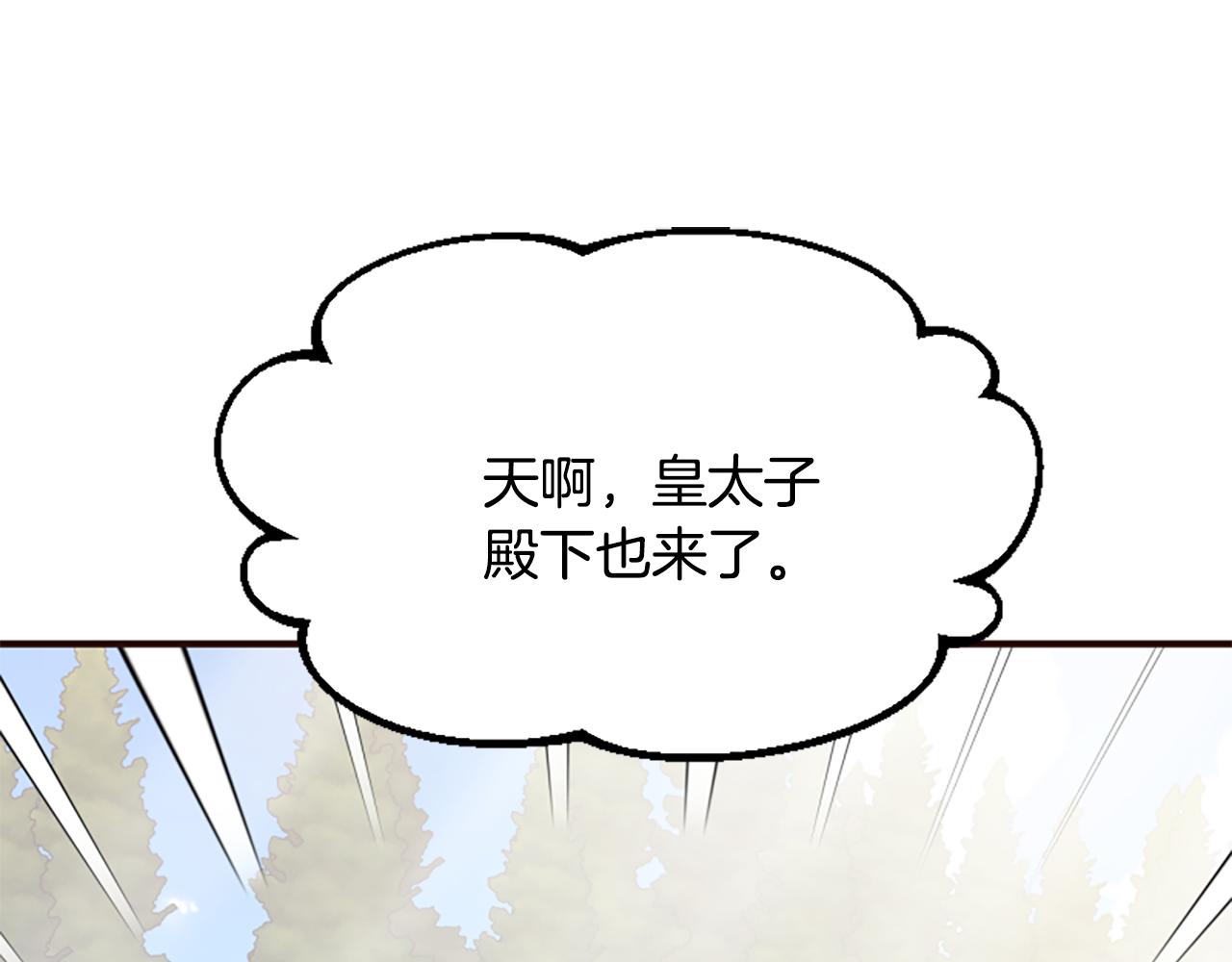 爲什麼對惡女執着 - 第51話 划船活動(2/5) - 1