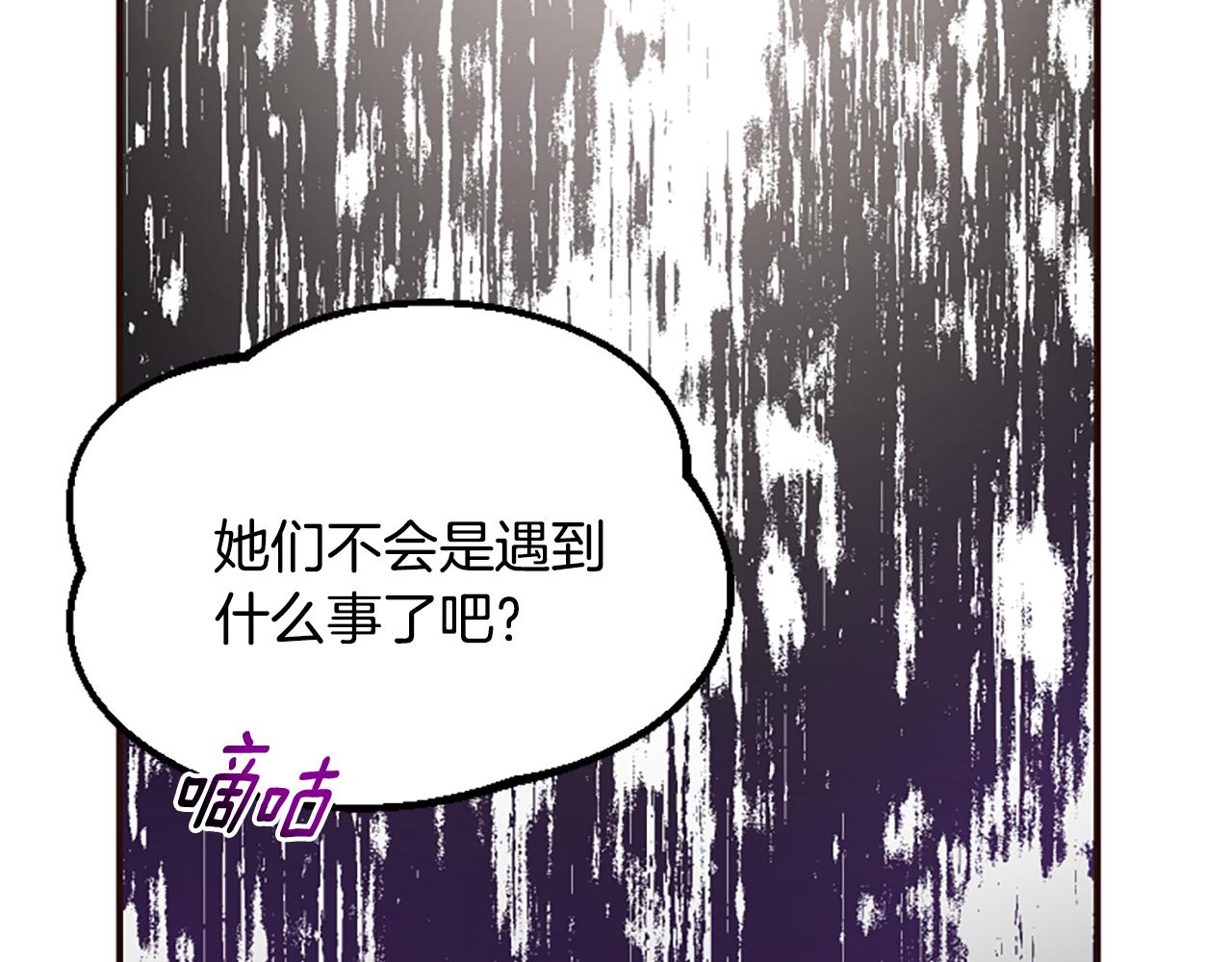 爲什麼對惡女執着 - 第51話 划船活動(2/5) - 5