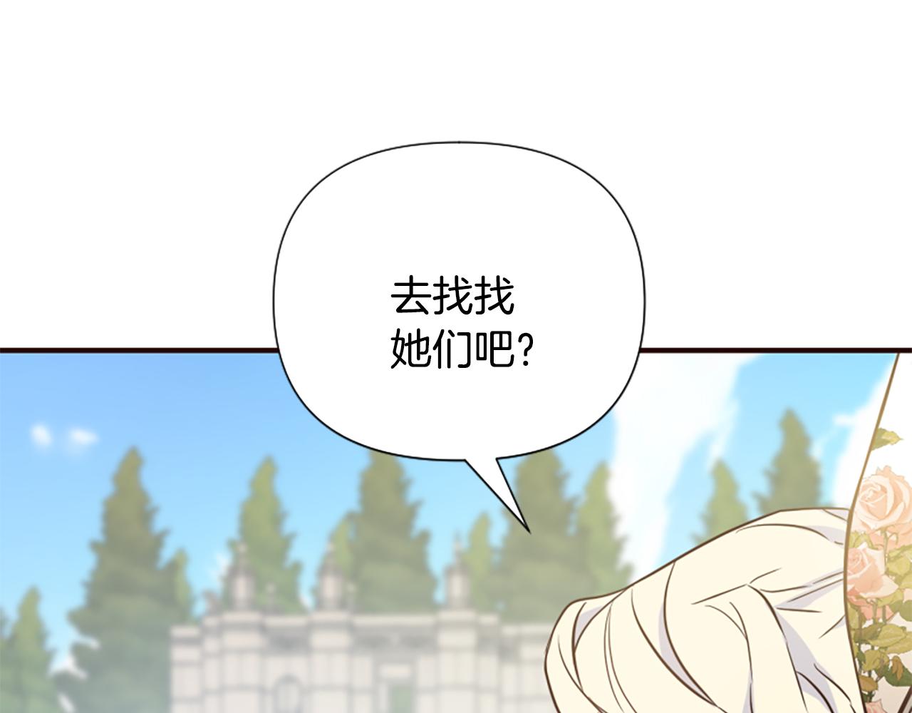 爲什麼對惡女執着 - 第51話 划船活動(2/5) - 8