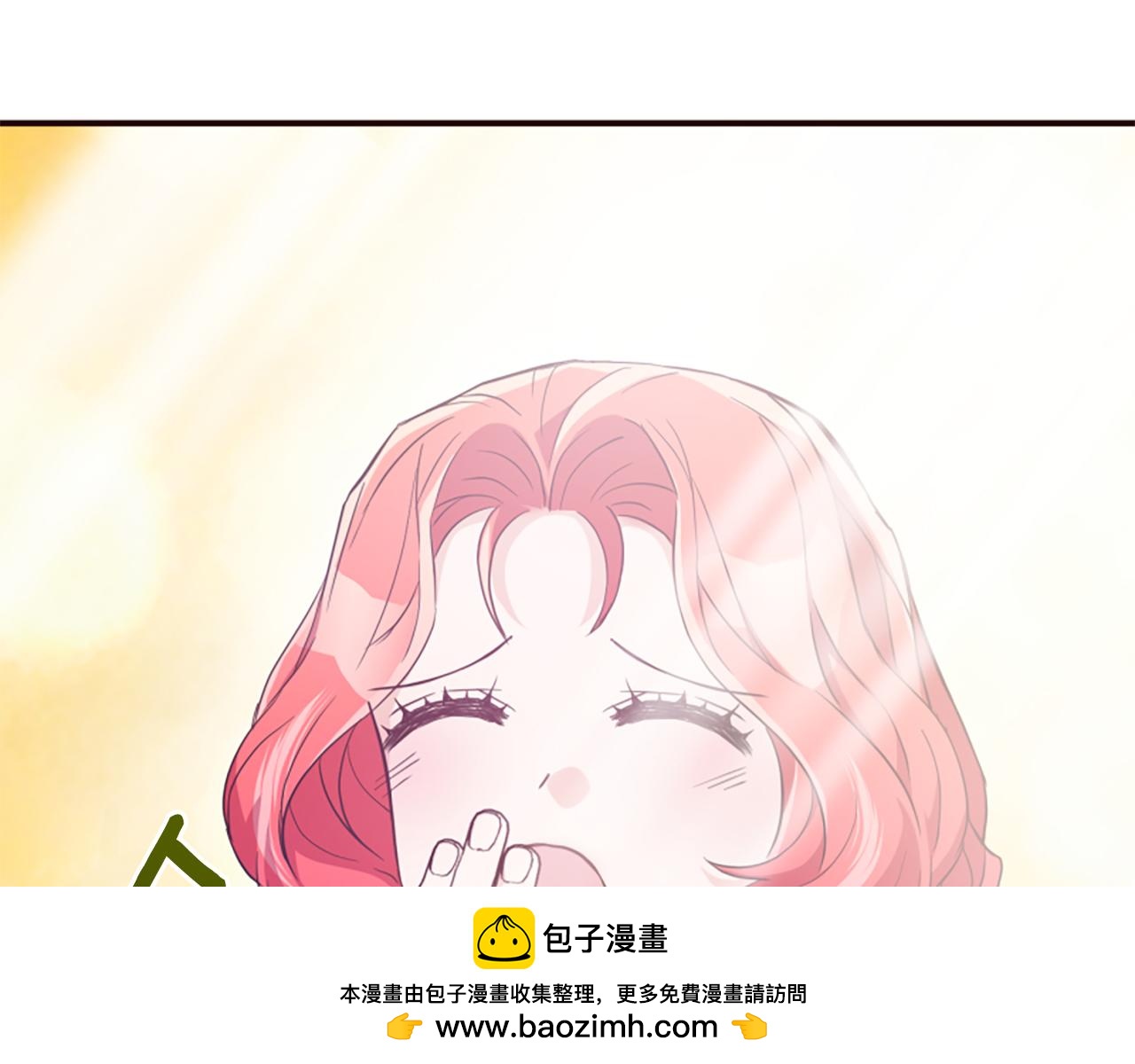 爲什麼對惡女執着 - 第53話 溫柔對待(2/5) - 6