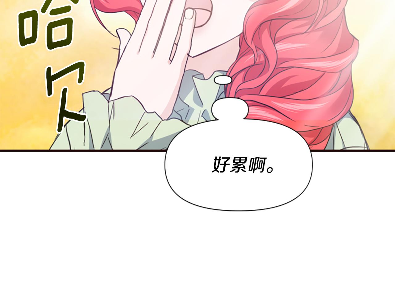 爲什麼對惡女執着 - 第53話 溫柔對待(3/5) - 5