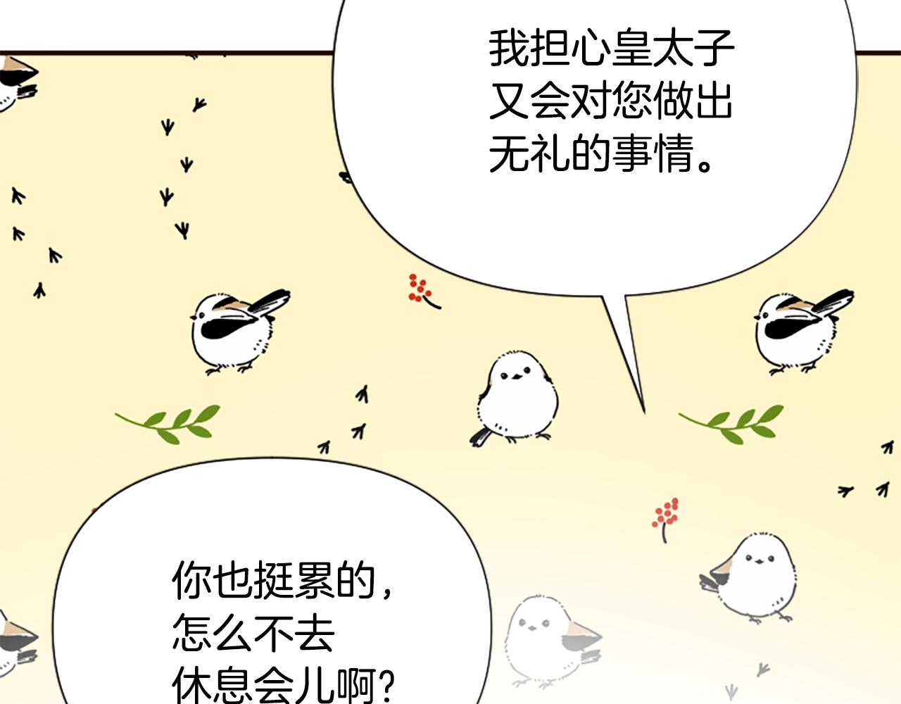 爲什麼對惡女執着 - 第53話 溫柔對待(3/5) - 2