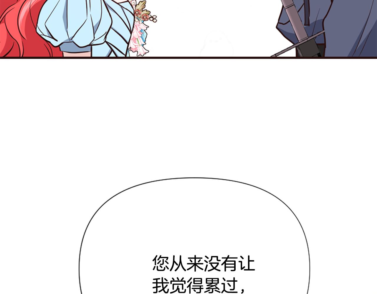 爲什麼對惡女執着 - 第53話 溫柔對待(3/5) - 4