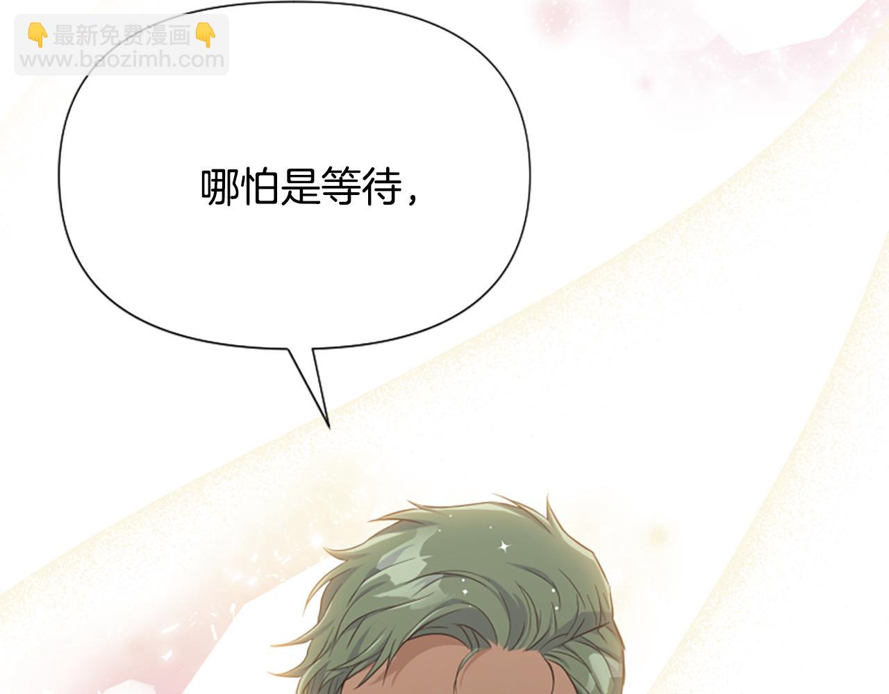 爲什麼對惡女執着 - 第53話 溫柔對待(3/5) - 6