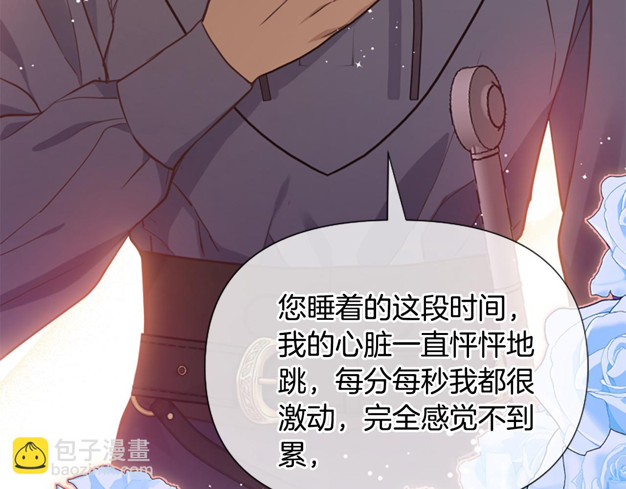 爲什麼對惡女執着 - 第53話 溫柔對待(3/5) - 8