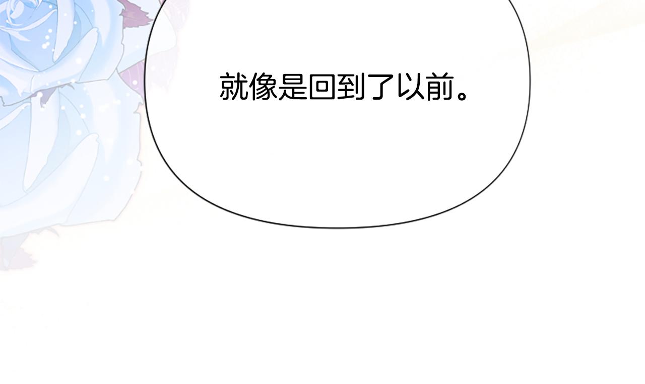 爲什麼對惡女執着 - 第53話 溫柔對待(3/5) - 2