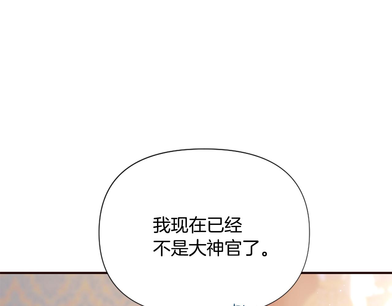 爲什麼對惡女執着 - 第53話 溫柔對待(3/5) - 3