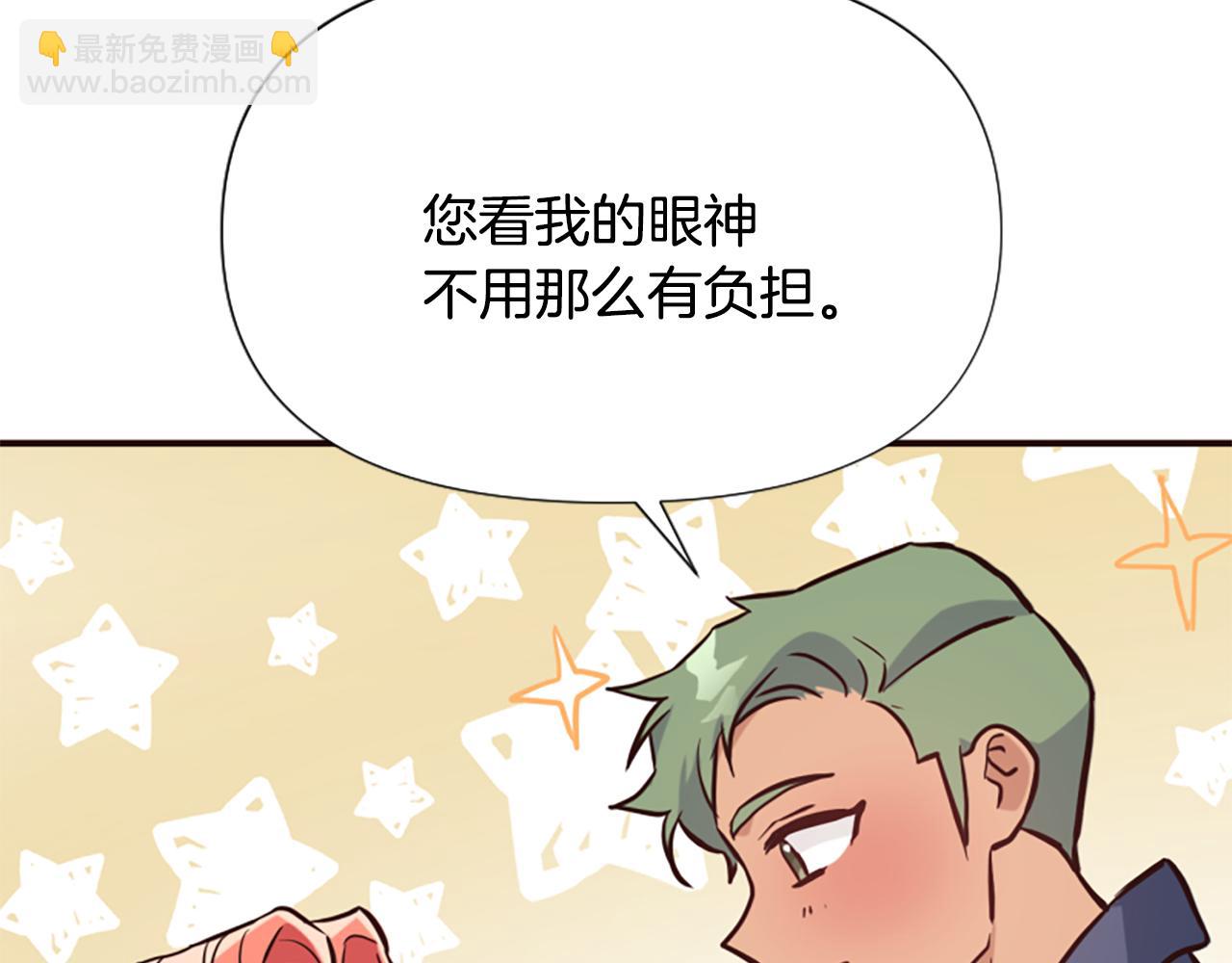 爲什麼對惡女執着 - 第53話 溫柔對待(3/5) - 6