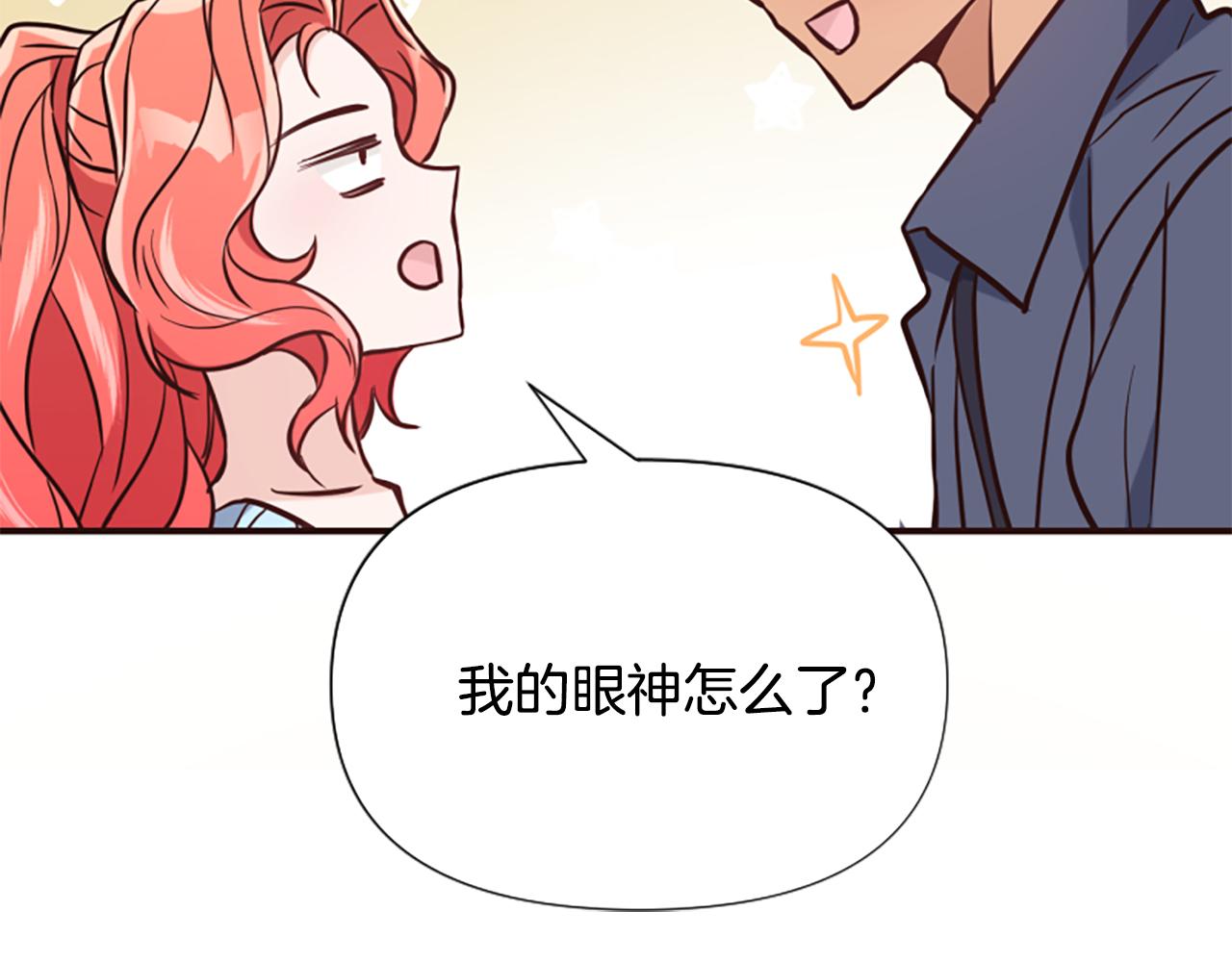 爲什麼對惡女執着 - 第53話 溫柔對待(3/5) - 7