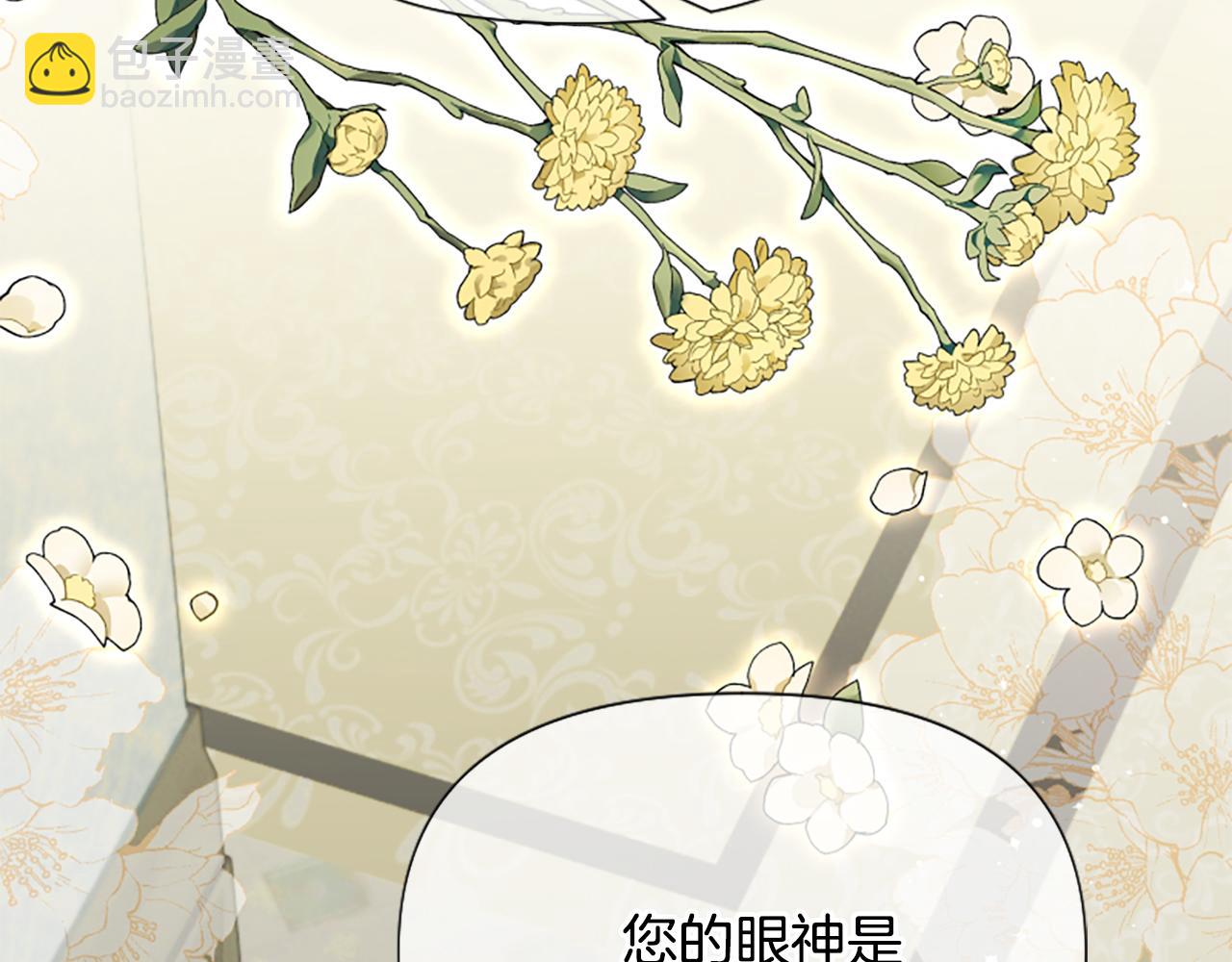 爲什麼對惡女執着 - 第53話 溫柔對待(3/5) - 1