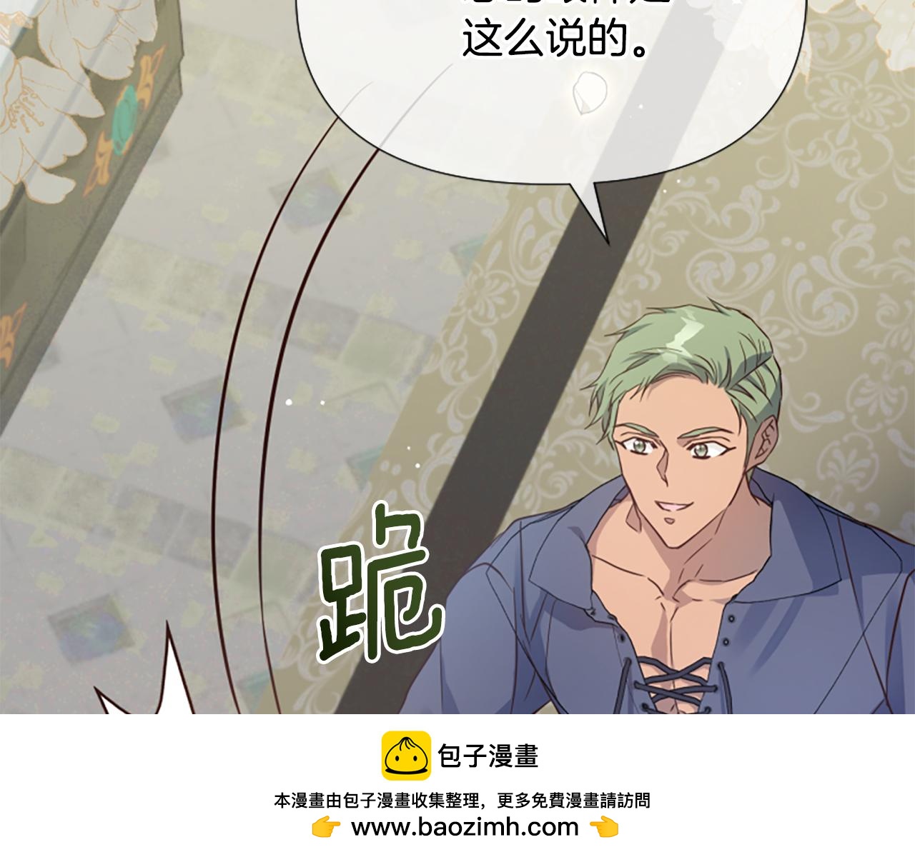 爲什麼對惡女執着 - 第53話 溫柔對待(3/5) - 2