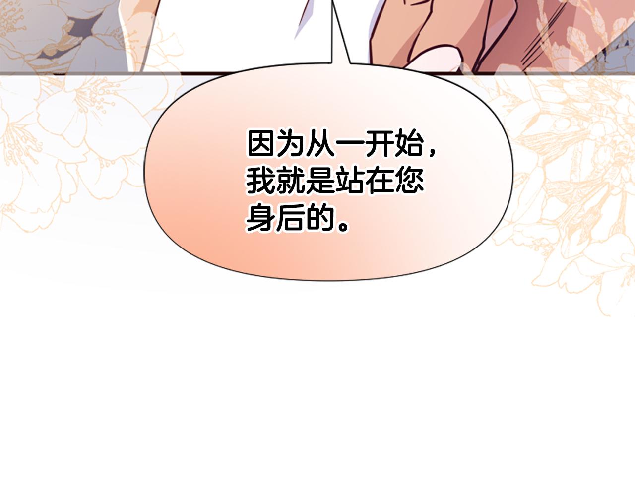 爲什麼對惡女執着 - 第53話 溫柔對待(3/5) - 6