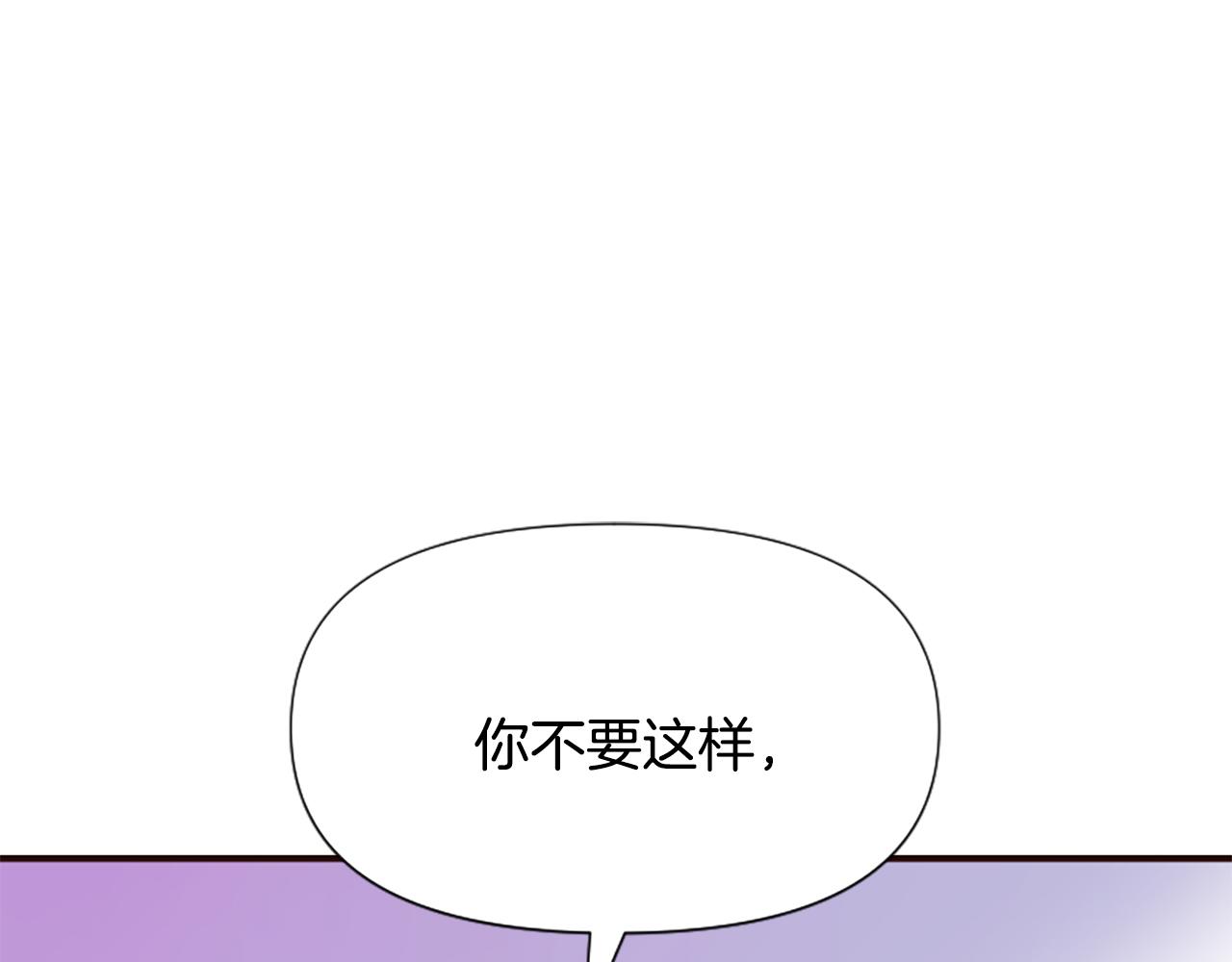 爲什麼對惡女執着 - 第53話 溫柔對待(3/5) - 1