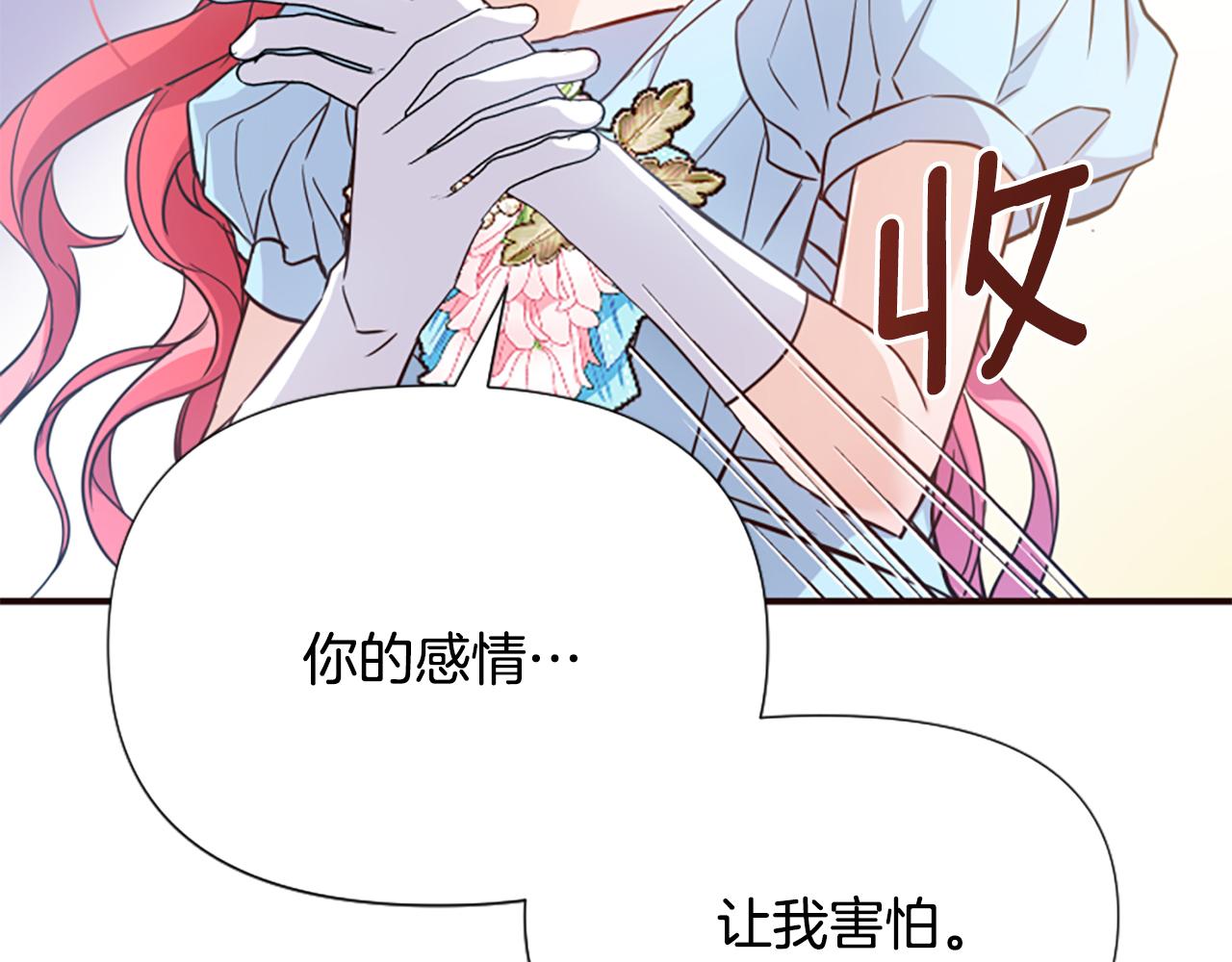 爲什麼對惡女執着 - 第53話 溫柔對待(3/5) - 3