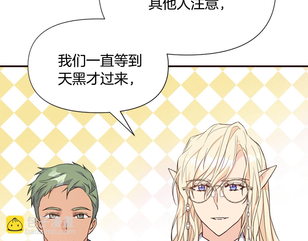 爲什麼對惡女執着 - 第53話 溫柔對待(1/5) - 6