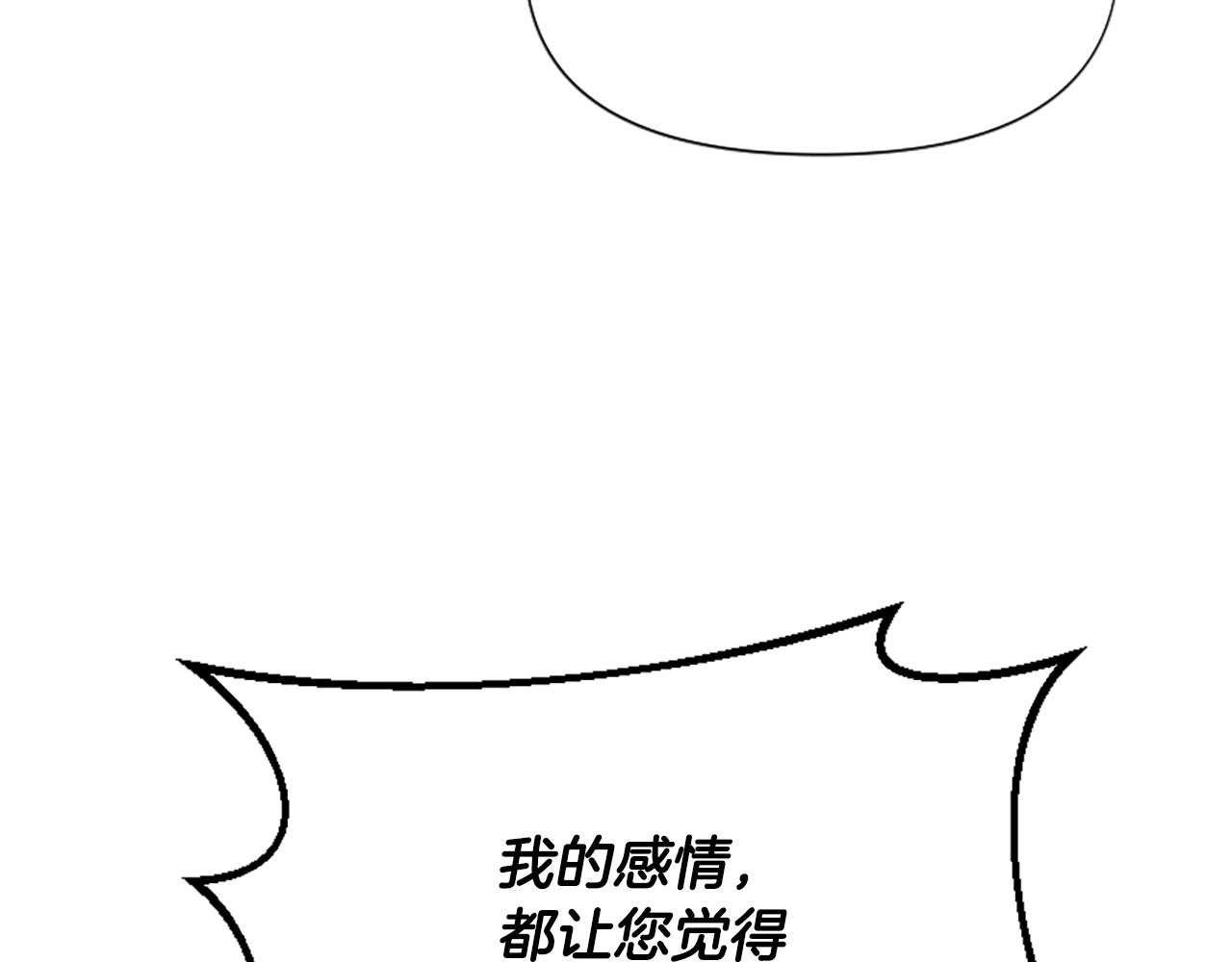 爲什麼對惡女執着 - 第53話 溫柔對待(3/5) - 4