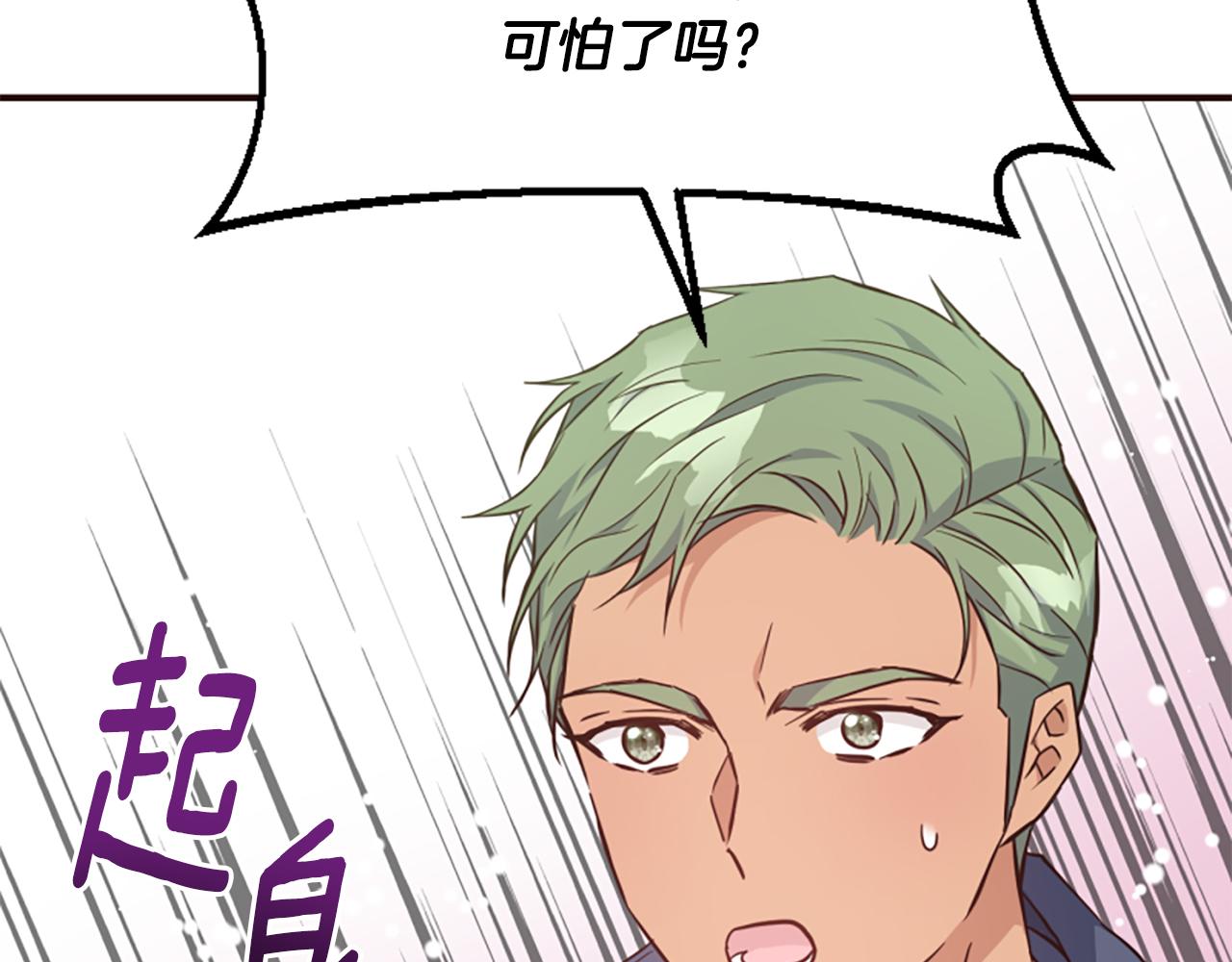 爲什麼對惡女執着 - 第53話 溫柔對待(3/5) - 5