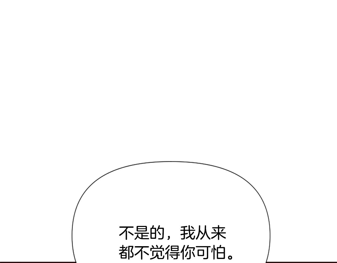 爲什麼對惡女執着 - 第53話 溫柔對待(3/5) - 7