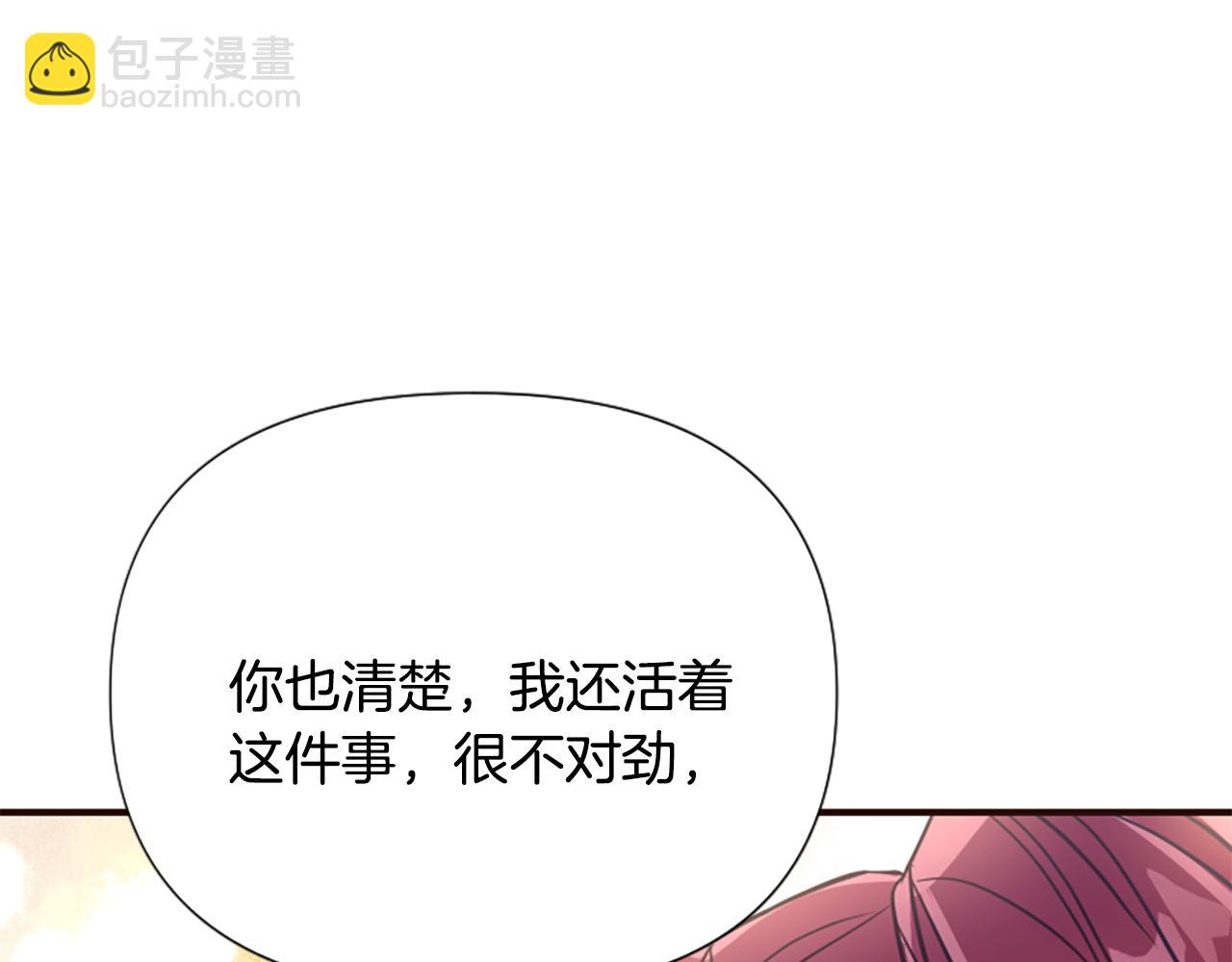 爲什麼對惡女執着 - 第53話 溫柔對待(3/5) - 3