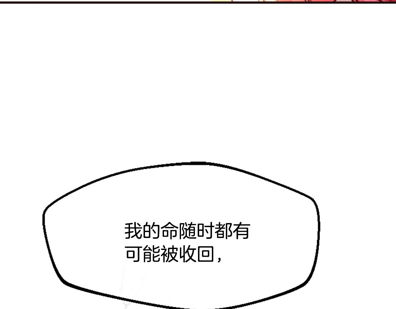 爲什麼對惡女執着 - 第53話 溫柔對待(3/5) - 5