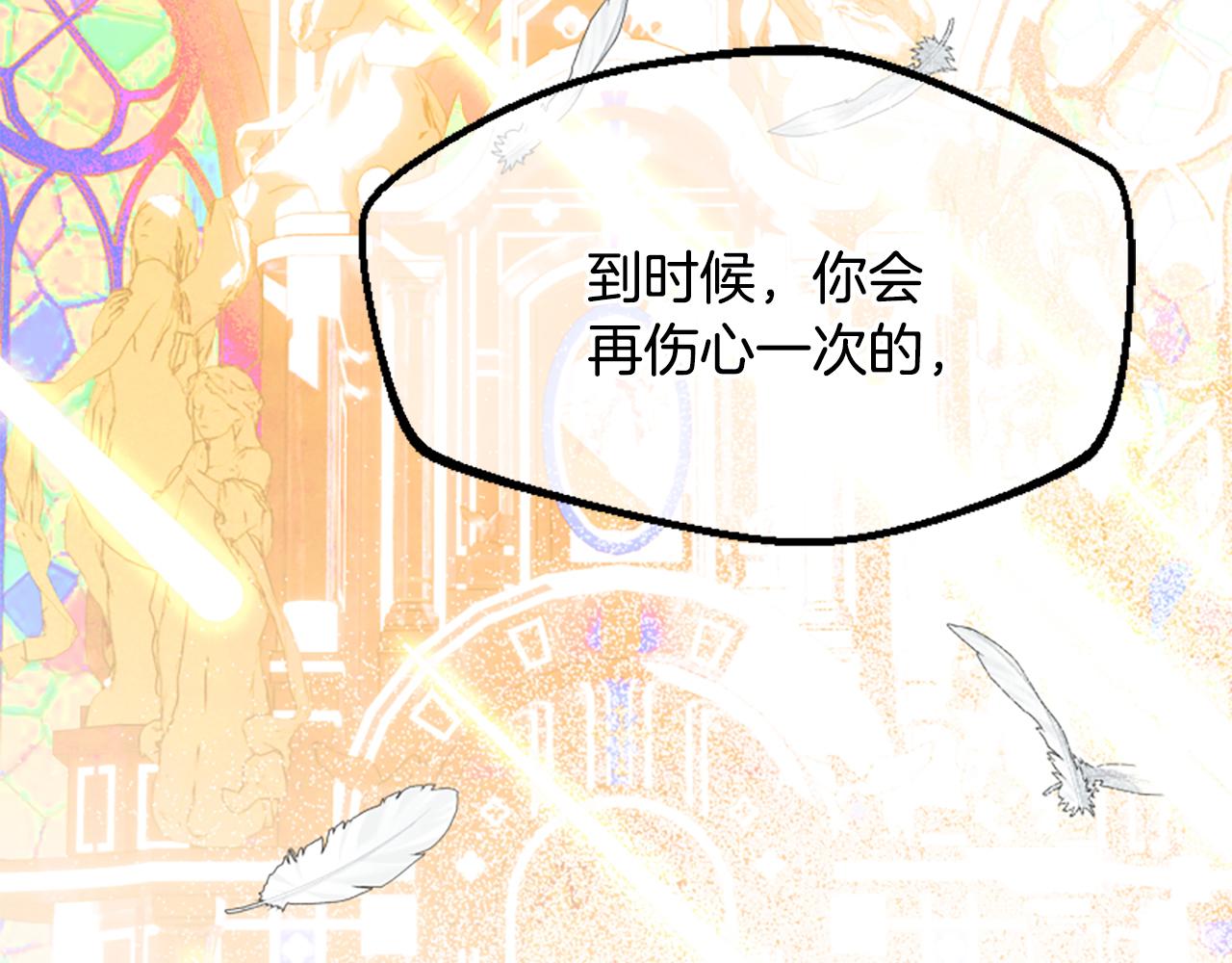 爲什麼對惡女執着 - 第53話 溫柔對待(4/5) - 5