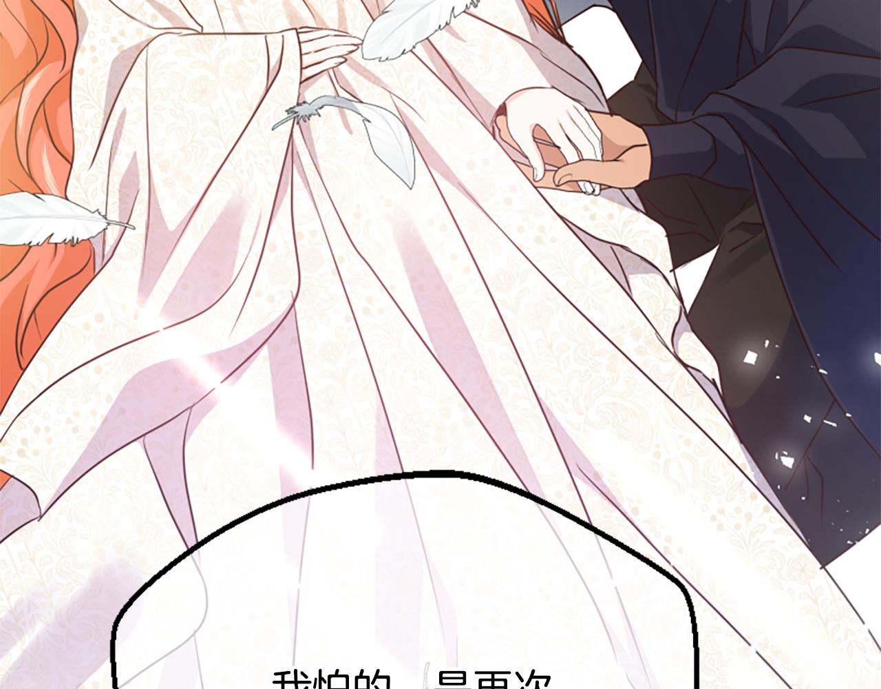 爲什麼對惡女執着 - 第53話 溫柔對待(4/5) - 7