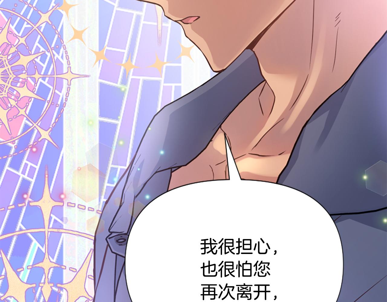 爲什麼對惡女執着 - 第53話 溫柔對待(4/5) - 3