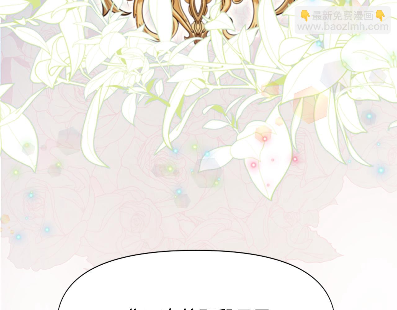 爲什麼對惡女執着 - 第53話 溫柔對待(4/5) - 3