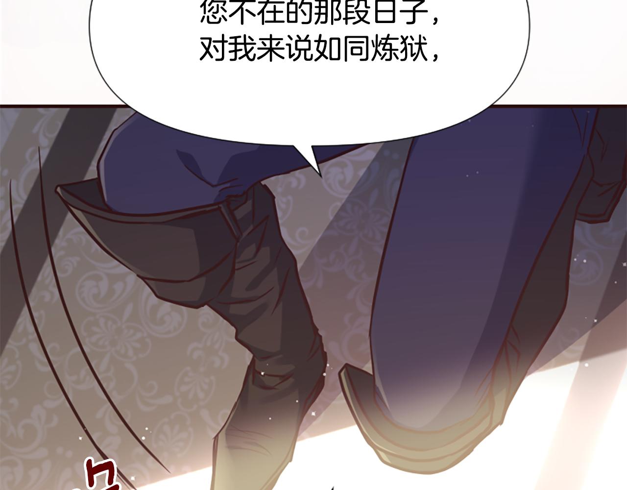 爲什麼對惡女執着 - 第53話 溫柔對待(4/5) - 4