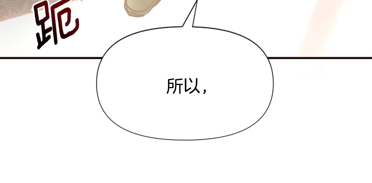 爲什麼對惡女執着 - 第53話 溫柔對待(4/5) - 5