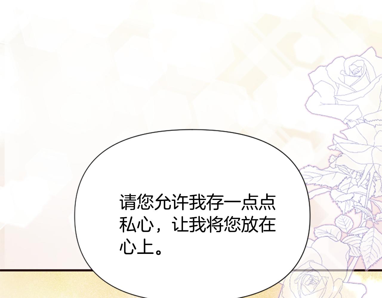 爲什麼對惡女執着 - 第53話 溫柔對待(4/5) - 6