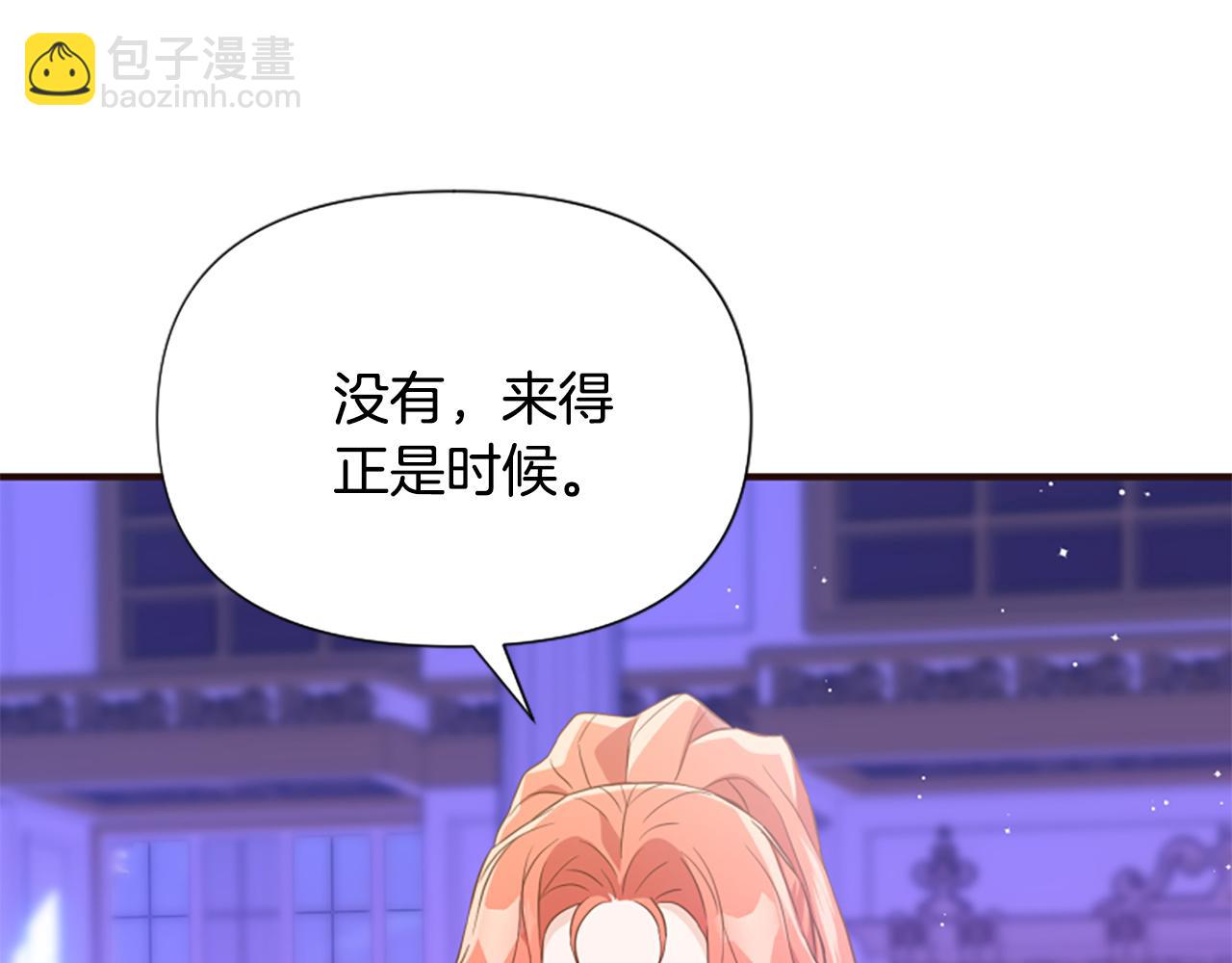 爲什麼對惡女執着 - 第53話 溫柔對待(1/5) - 1