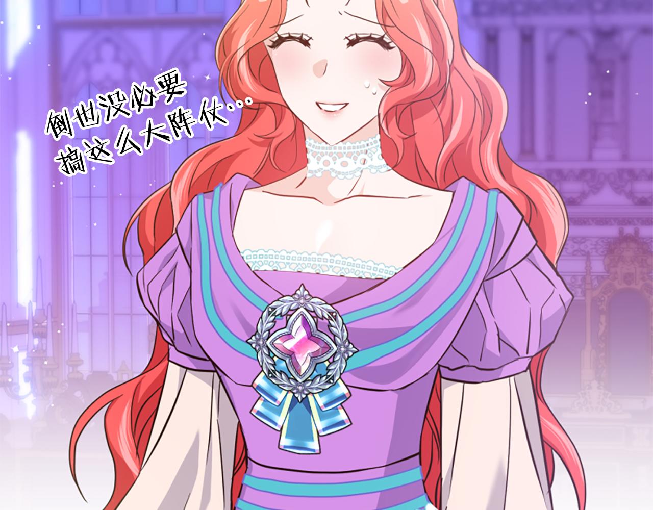 爲什麼對惡女執着 - 第53話 溫柔對待(1/5) - 2