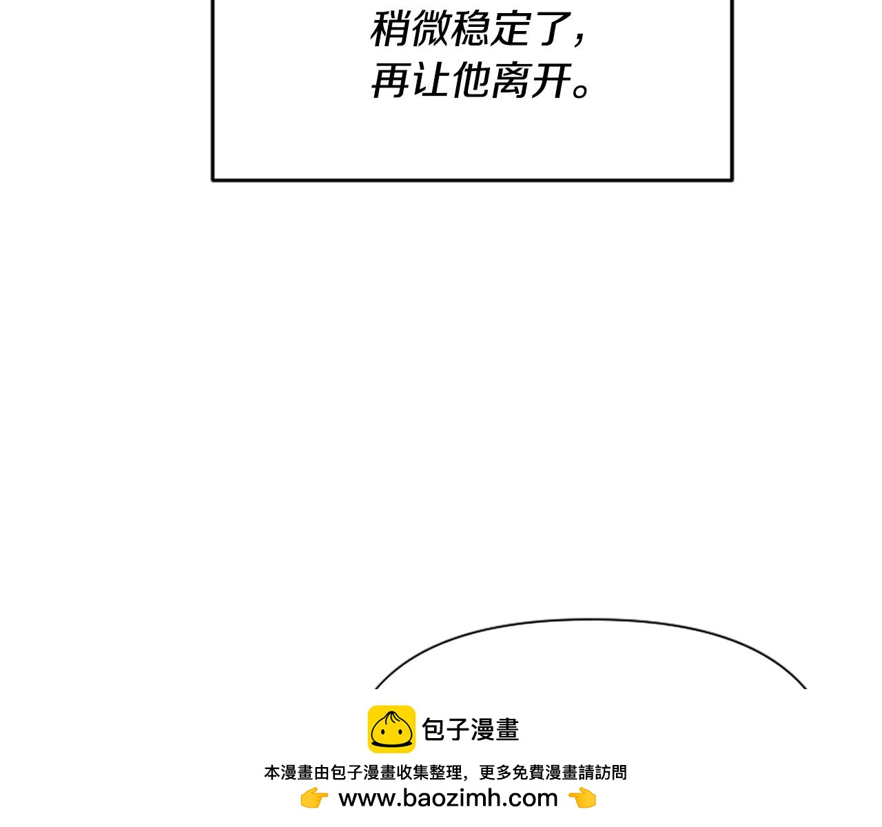 爲什麼對惡女執着 - 第53話 溫柔對待(4/5) - 8