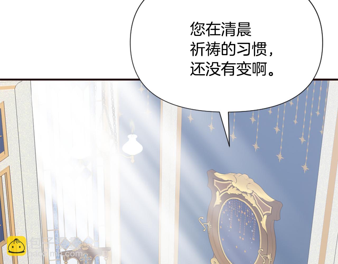 爲什麼對惡女執着 - 第53話 溫柔對待(4/5) - 1