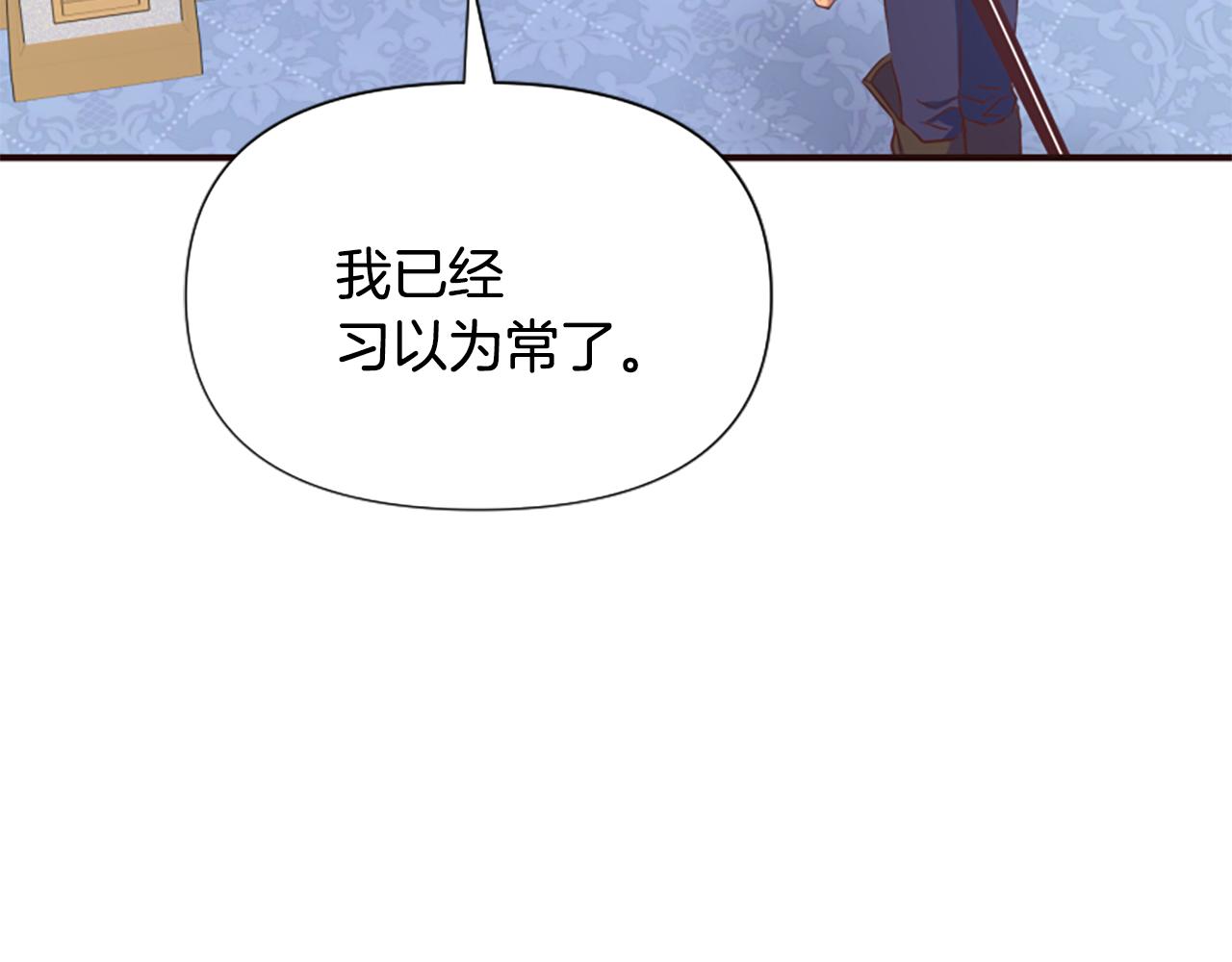 爲什麼對惡女執着 - 第53話 溫柔對待(4/5) - 3