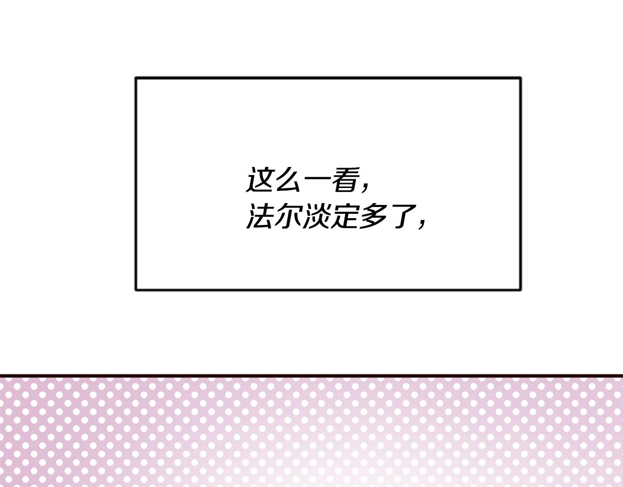 爲什麼對惡女執着 - 第53話 溫柔對待(4/5) - 4