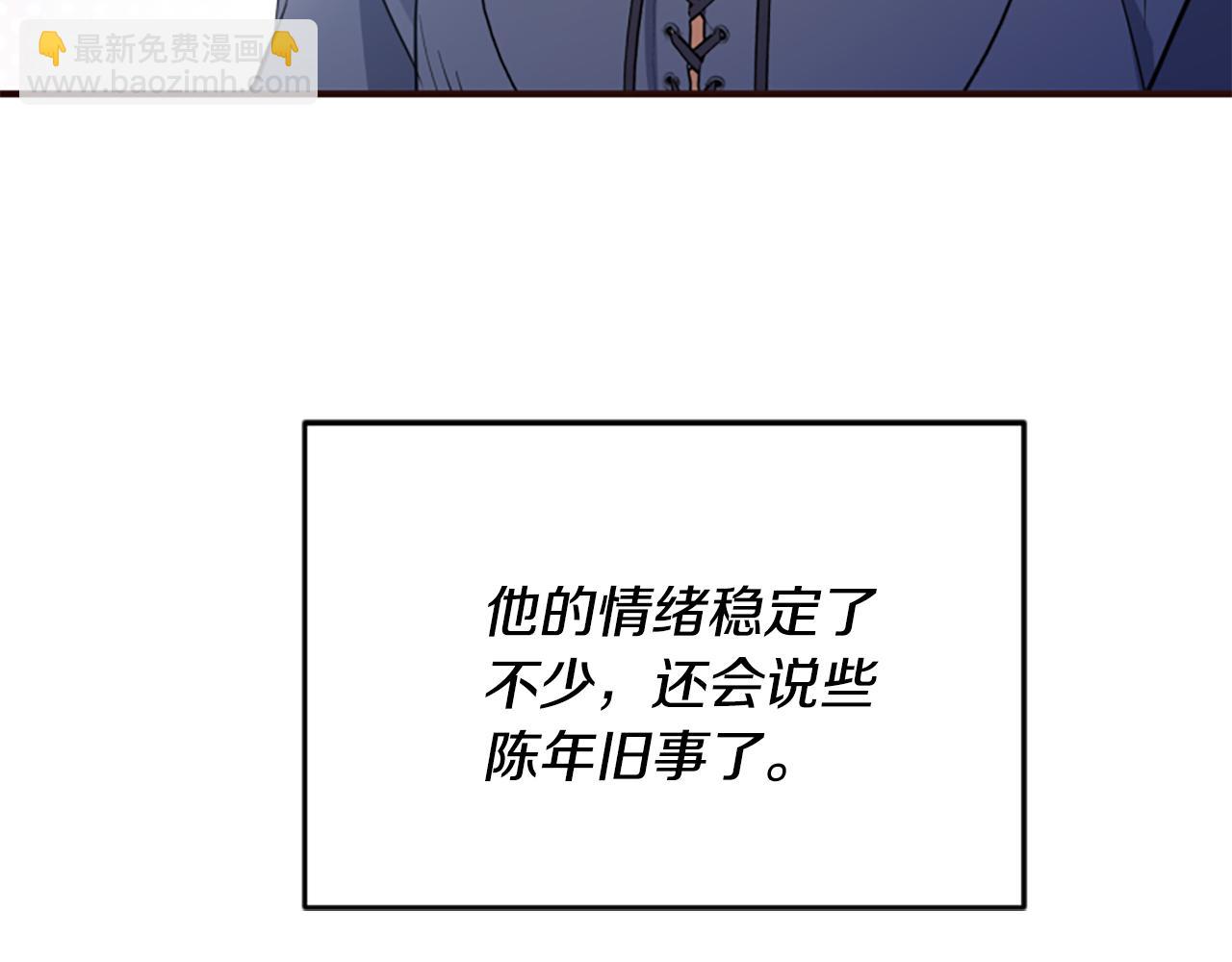 爲什麼對惡女執着 - 第53話 溫柔對待(4/5) - 6