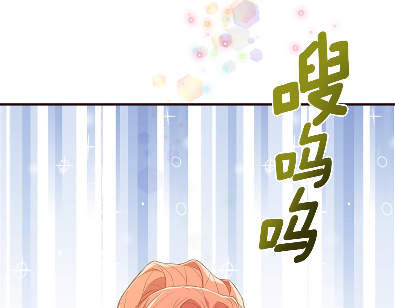 爲什麼對惡女執着 - 第53話 溫柔對待(4/5) - 8