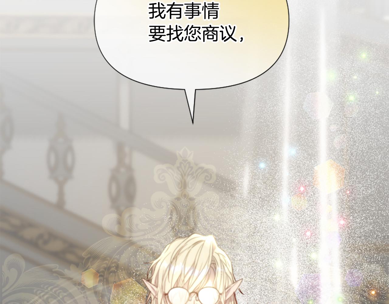 爲什麼對惡女執着 - 第53話 溫柔對待(5/5) - 4