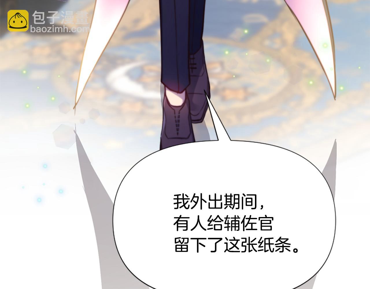 爲什麼對惡女執着 - 第53話 溫柔對待(5/5) - 7