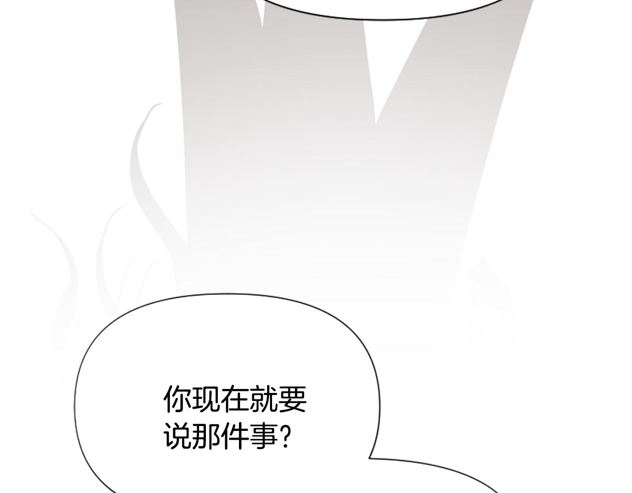 爲什麼對惡女執着 - 第53話 溫柔對待(5/5) - 1