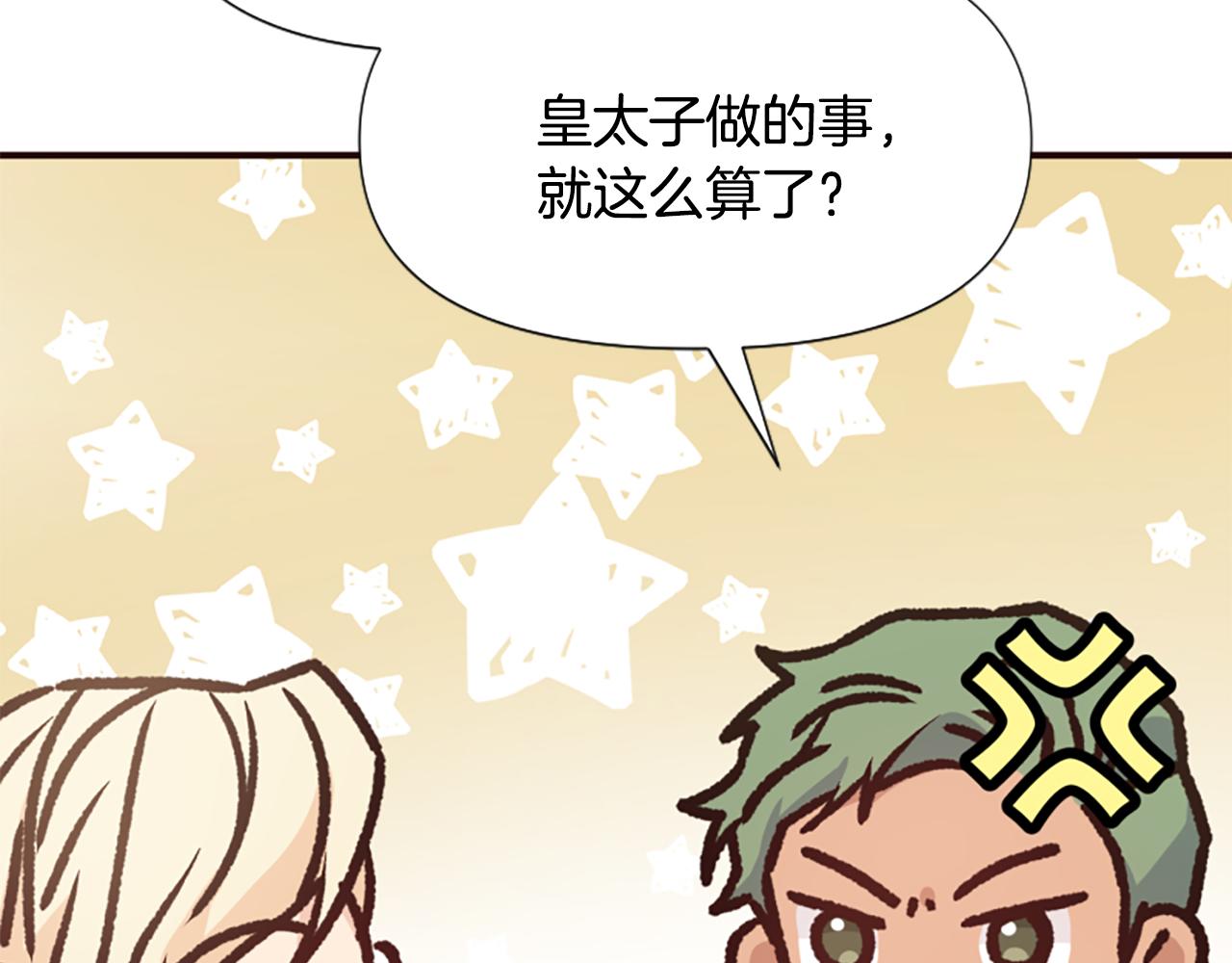 爲什麼對惡女執着 - 第53話 溫柔對待(5/5) - 2