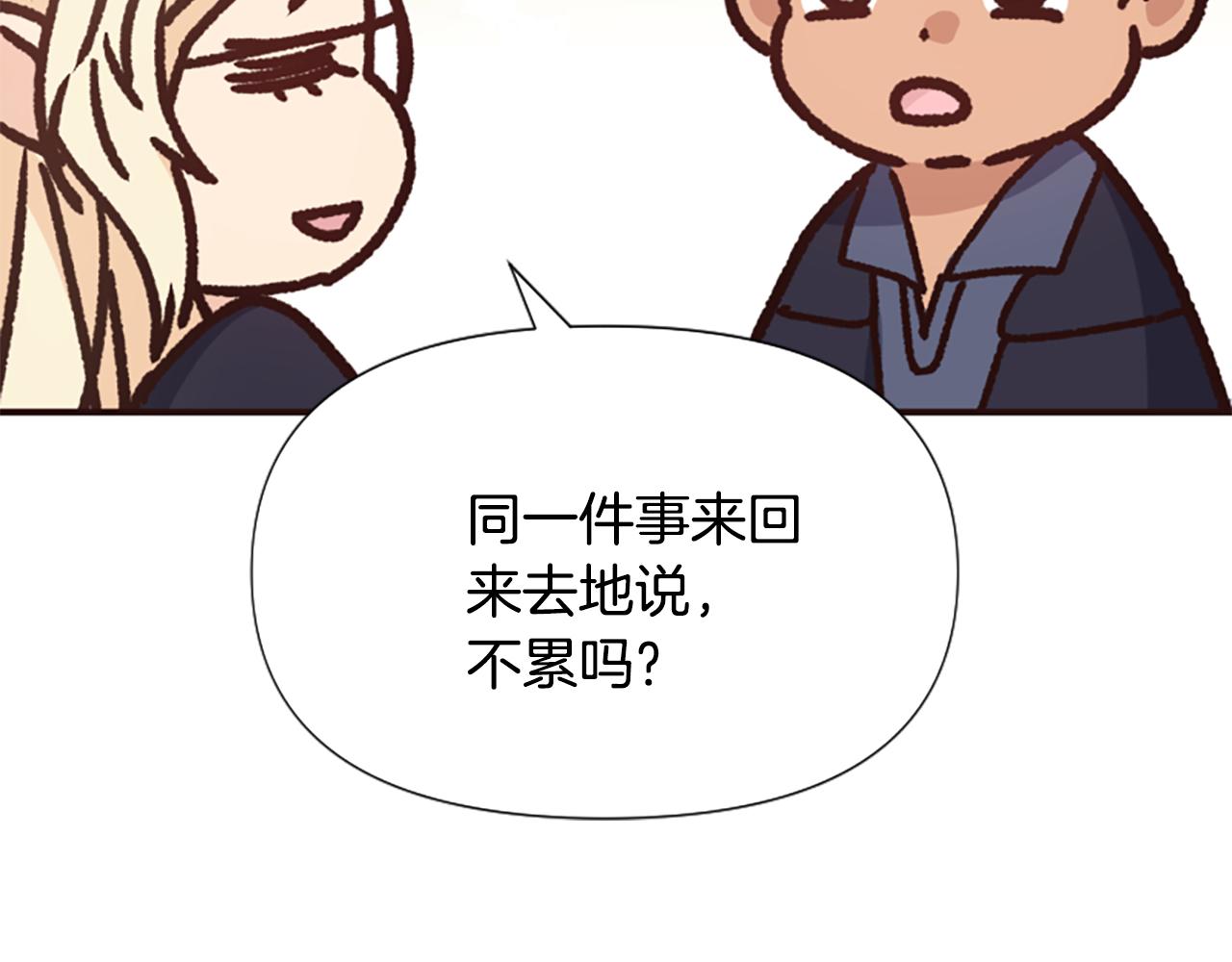 爲什麼對惡女執着 - 第53話 溫柔對待(5/5) - 3