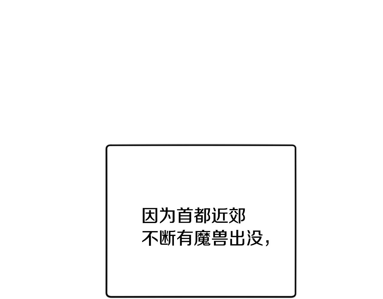 爲什麼對惡女執着 - 第53話 溫柔對待(5/5) - 6