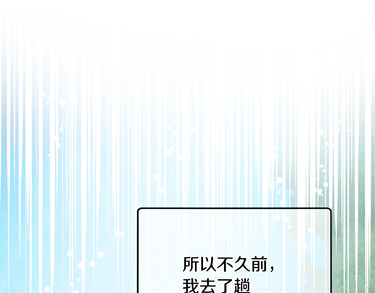 爲什麼對惡女執着 - 第53話 溫柔對待(5/5) - 1