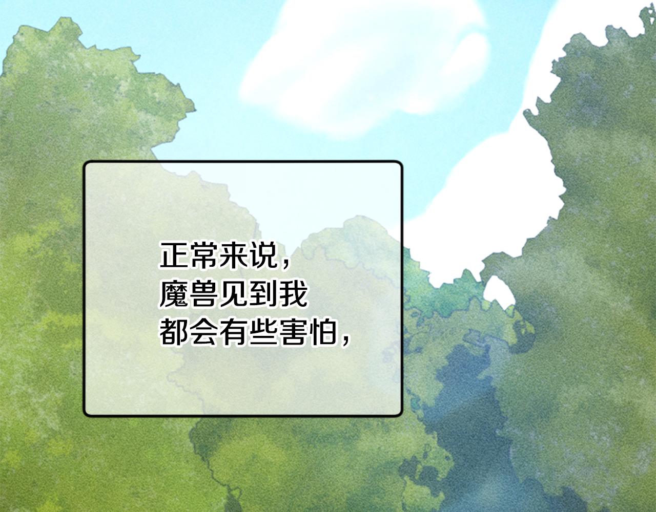 爲什麼對惡女執着 - 第53話 溫柔對待(5/5) - 3