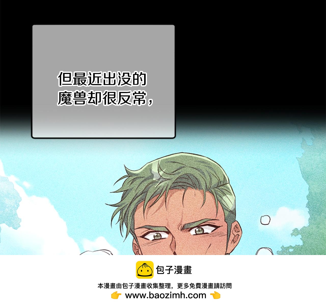 爲什麼對惡女執着 - 第53話 溫柔對待(5/5) - 6