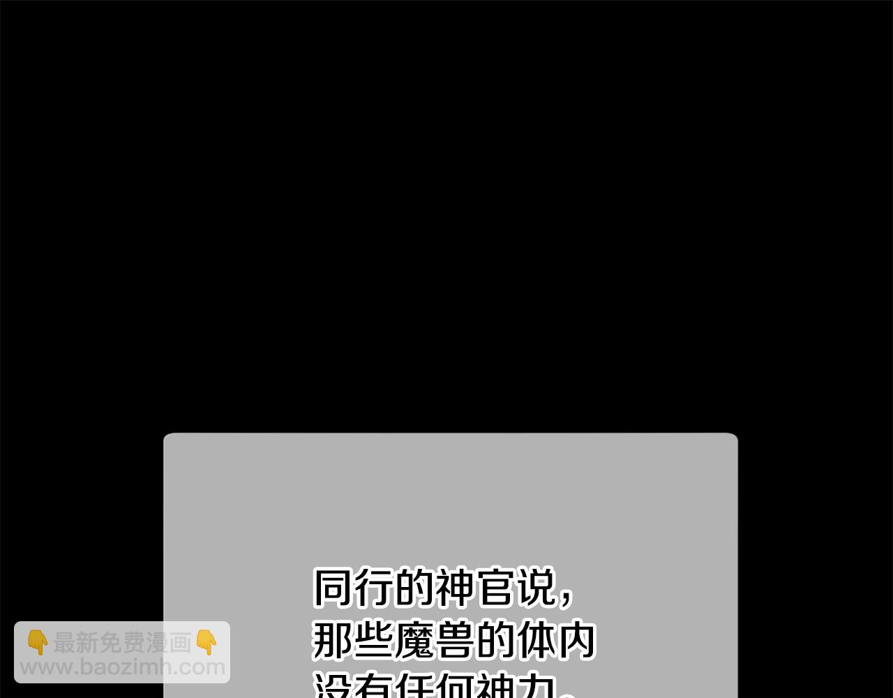 爲什麼對惡女執着 - 第53話 溫柔對待(5/5) - 5