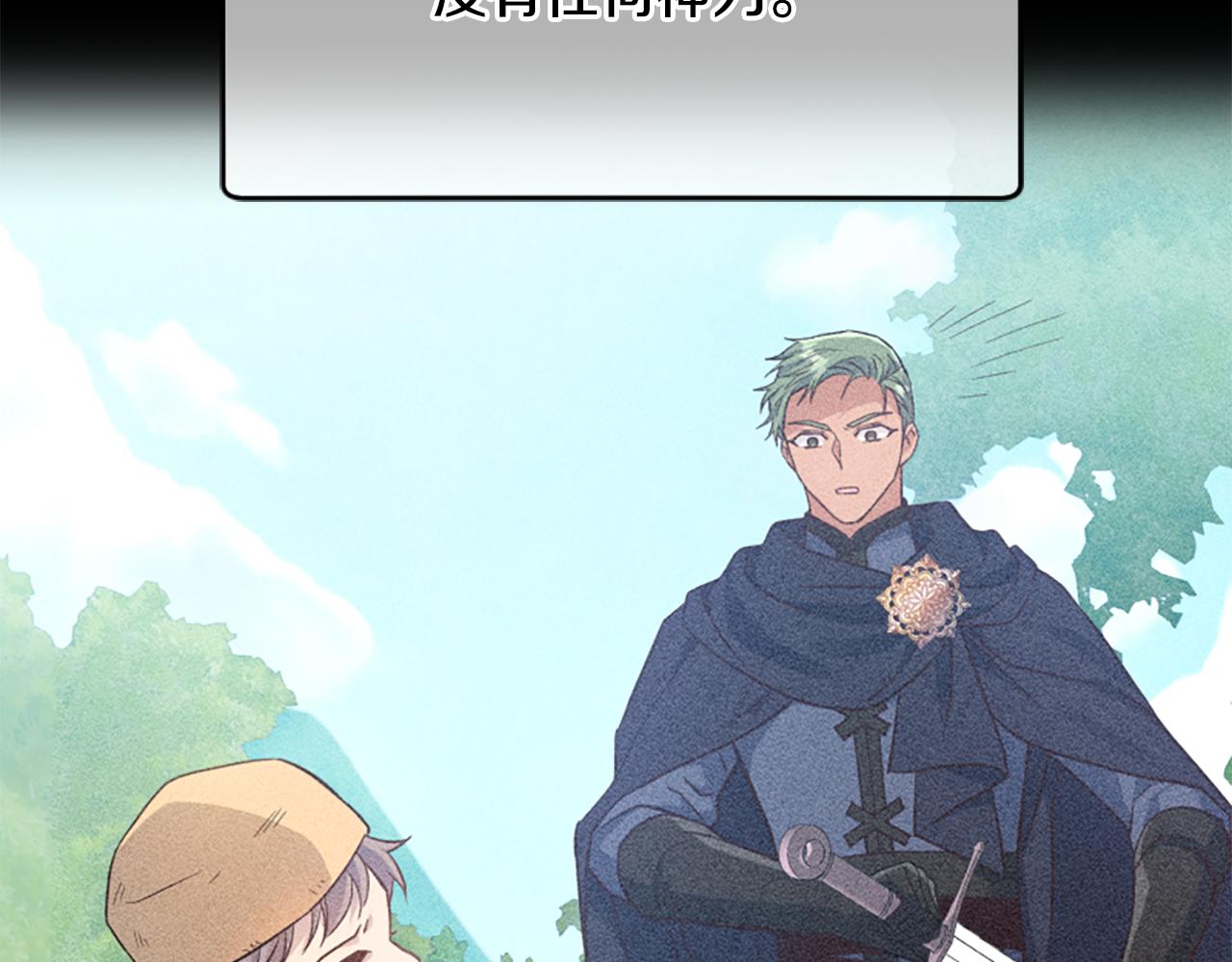 爲什麼對惡女執着 - 第53話 溫柔對待(5/5) - 6